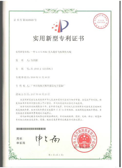 1534500881788071.jpg 四葉草天線.jpg