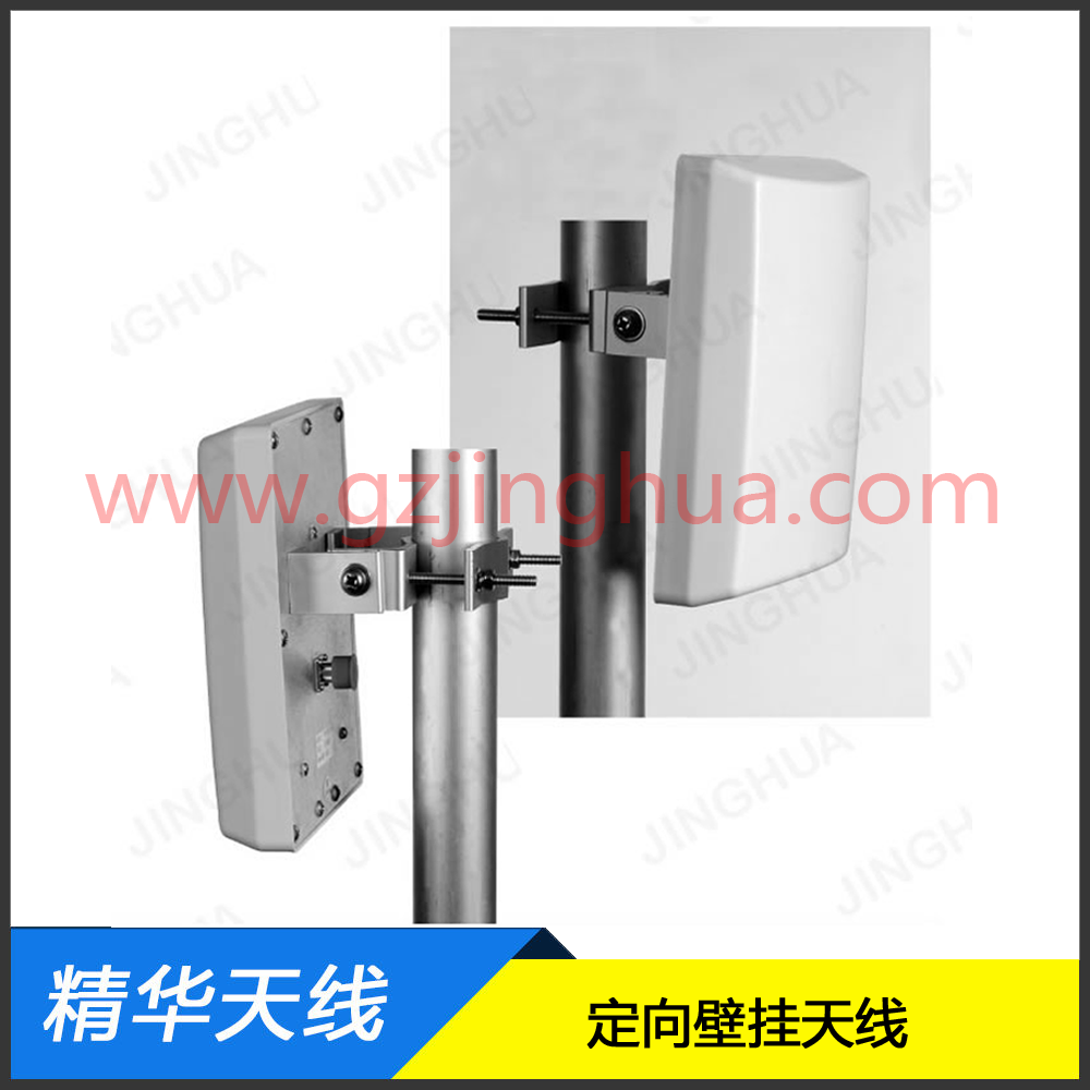 定向壁掛天線 定向壁掛天線