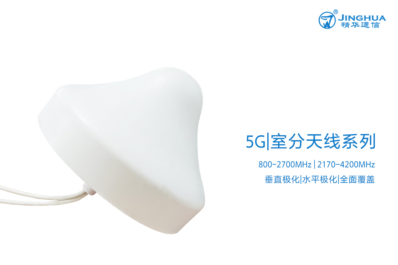 1595323067114981.jpg 2-5G雙極化吸頂天線.jpg
