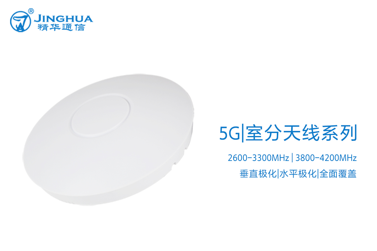 1595324927663893.jpg 4-5G雙極化吸頂天線.jpg