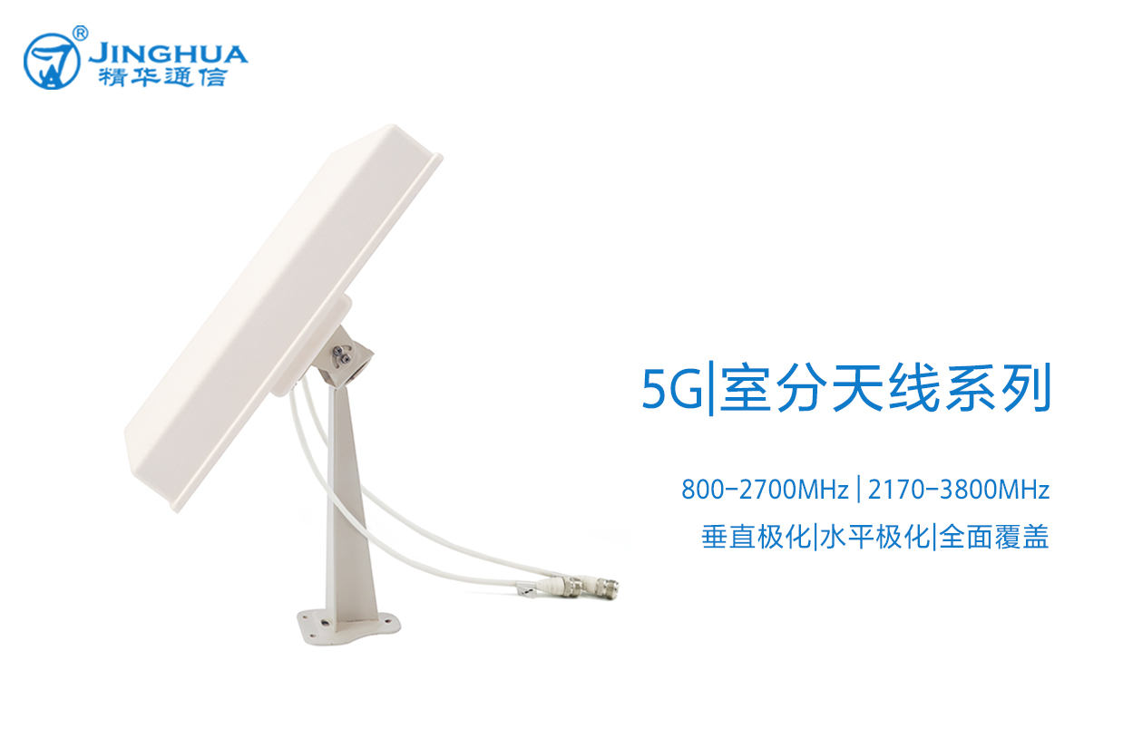 1596102206111660.jpg 800-3700mhz雙極化板狀-宣傳.jpg